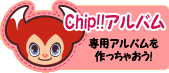Chip!! アルバム